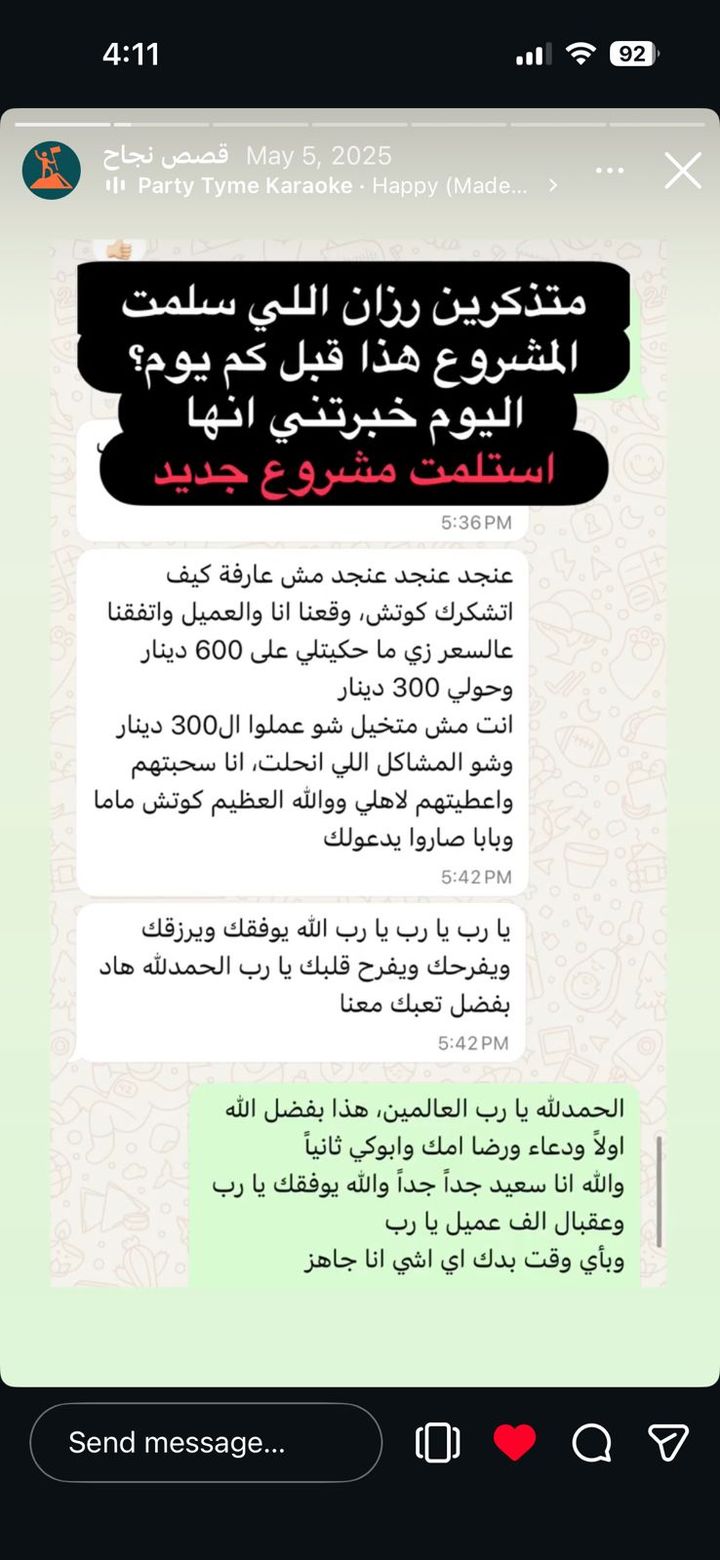 Student testimonial screenshot