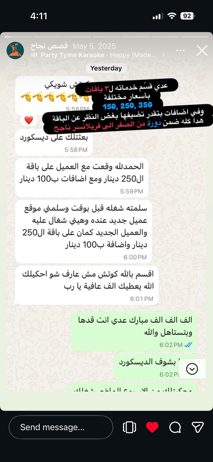 Student testimonial screenshot