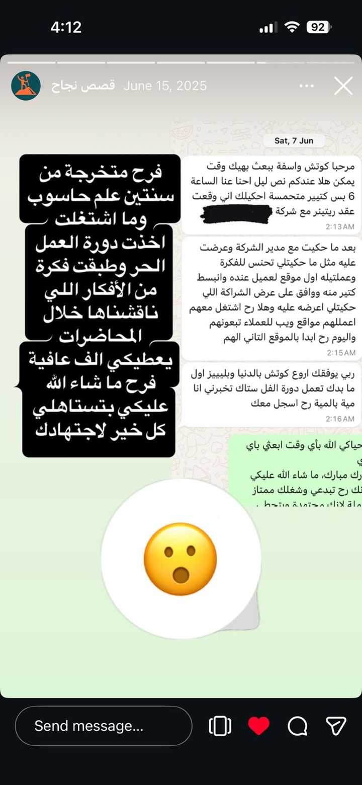 Student testimonial screenshot