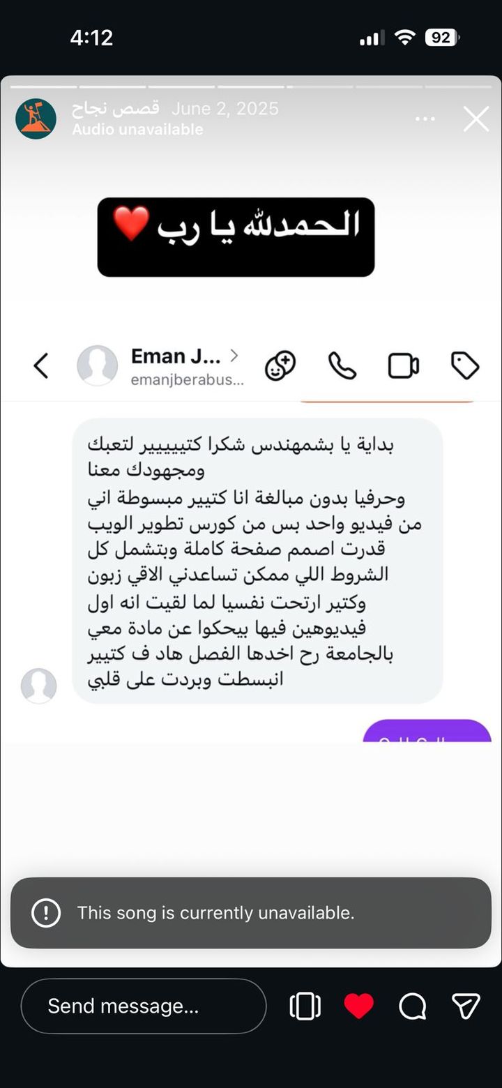 Student testimonial screenshot