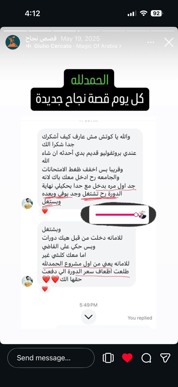 Student testimonial screenshot