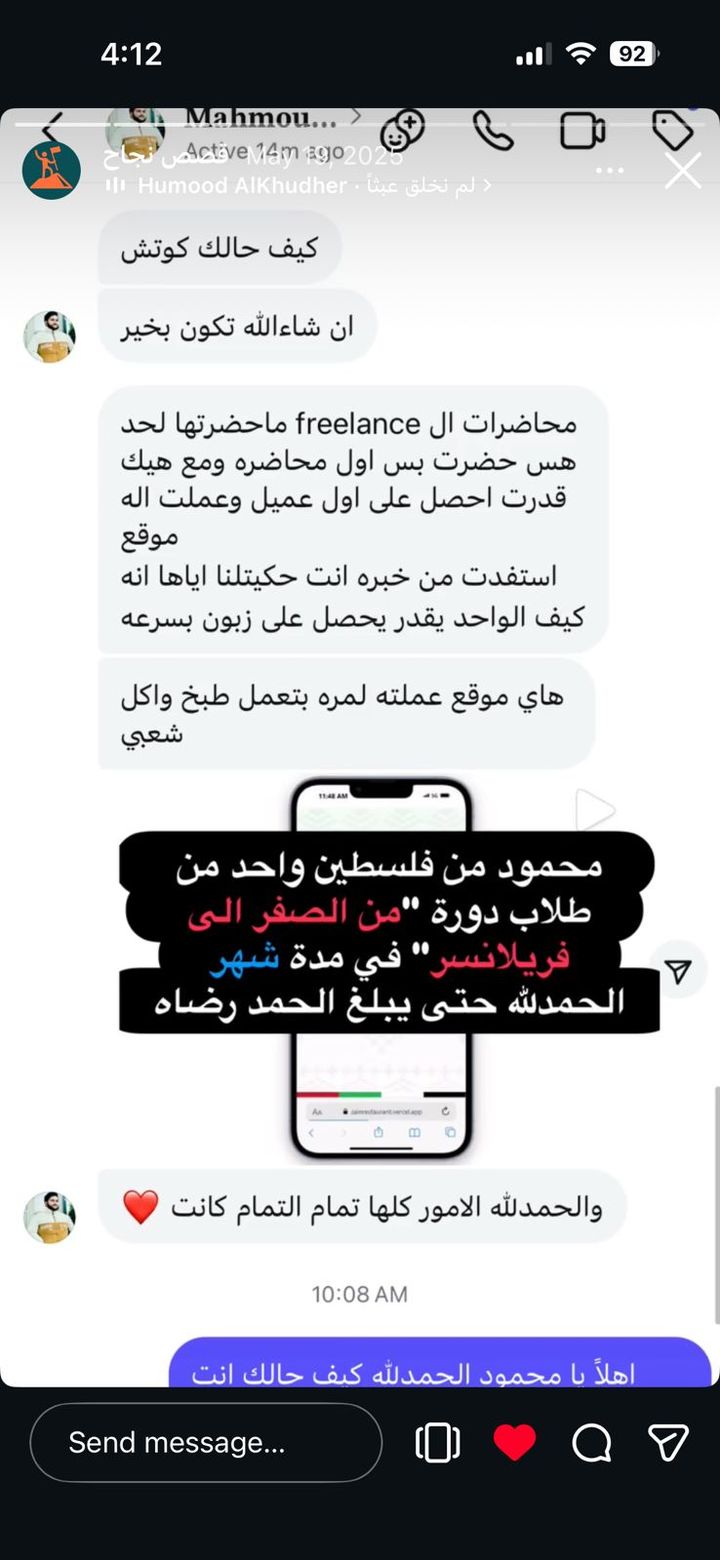 Student testimonial screenshot